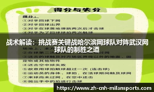 米兰体育AC MILANSPORTS