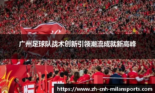 米兰体育平台