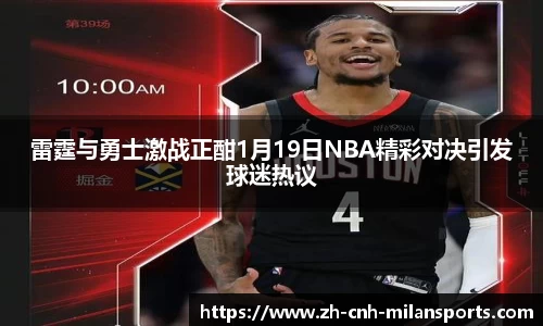 米兰体育平台