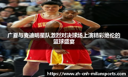 米兰体育平台