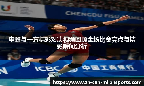 米兰体育AC MILANSPORTS